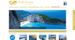 Desktop Screenshot of greek-escape.com